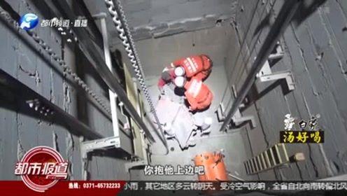 河南都市爆料的视频